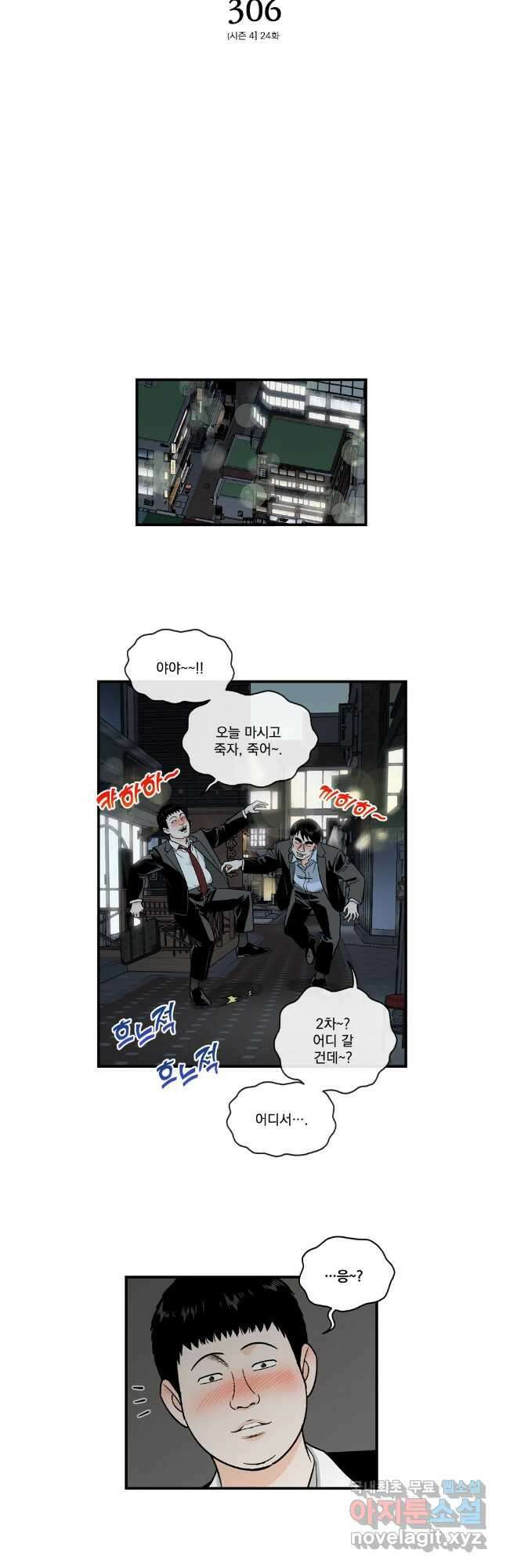 지옥사원 306화 3