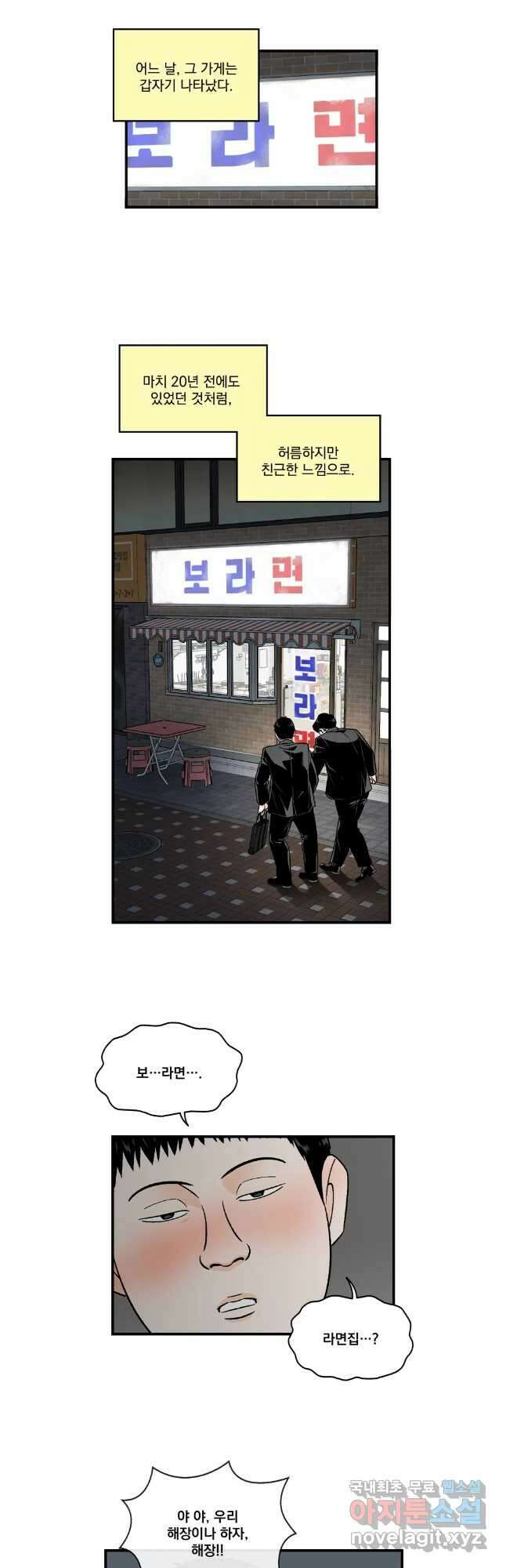 지옥사원 306화 4