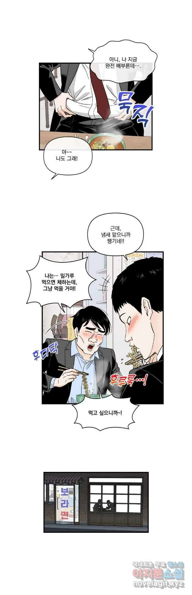 지옥사원 306화 6