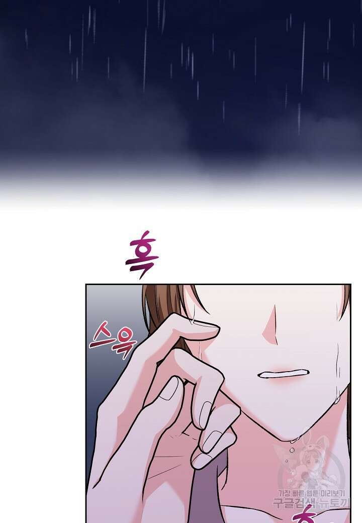 두 번째 신혼 40화 3