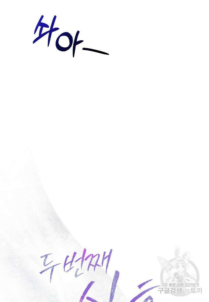 두 번째 신혼 40화 11