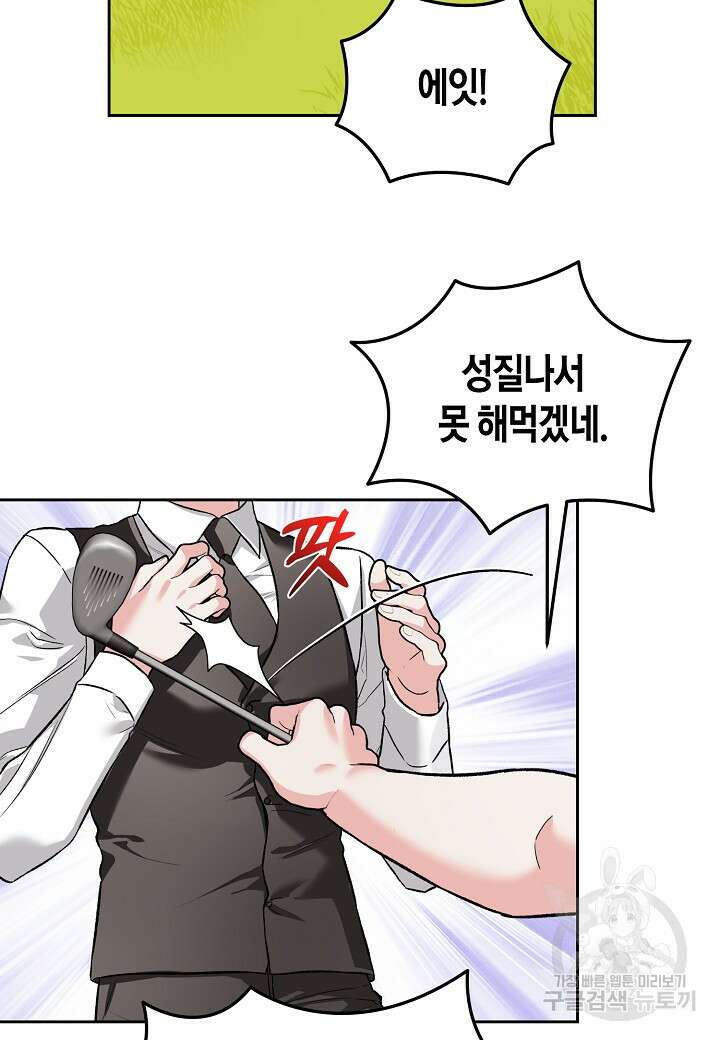 두 번째 신혼 40화 15