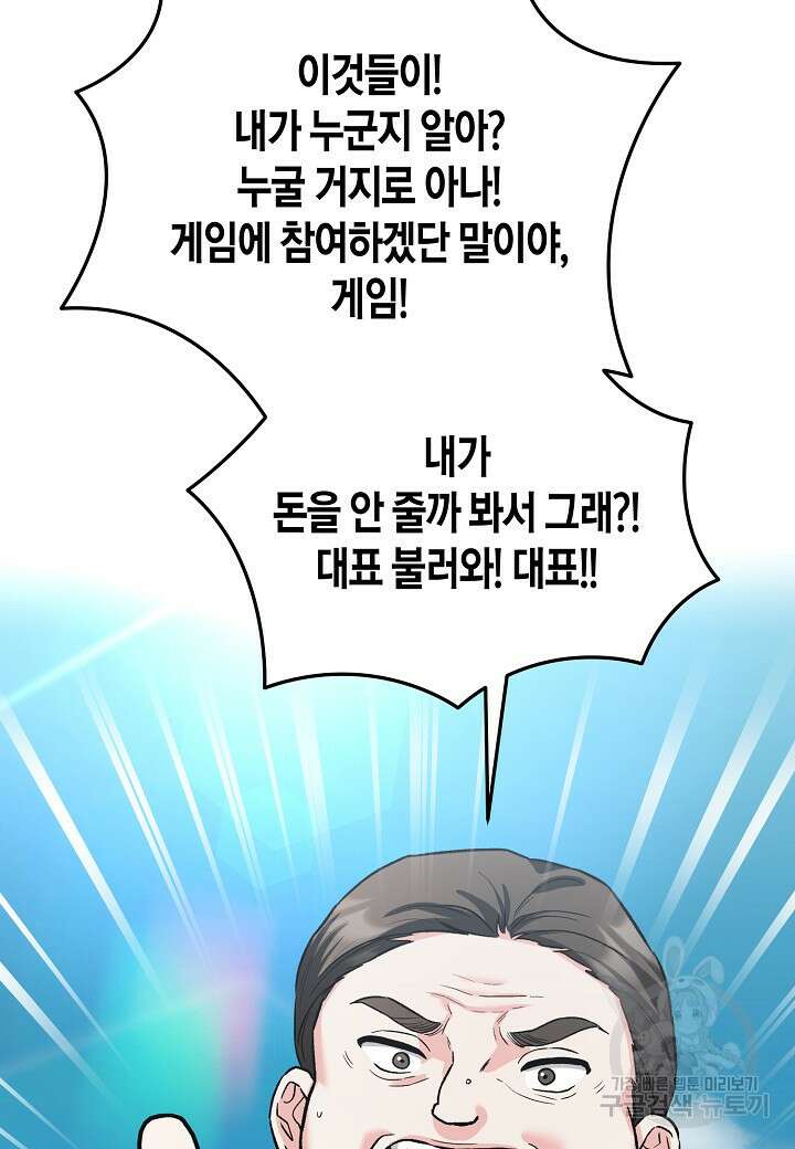 두 번째 신혼 40화 16