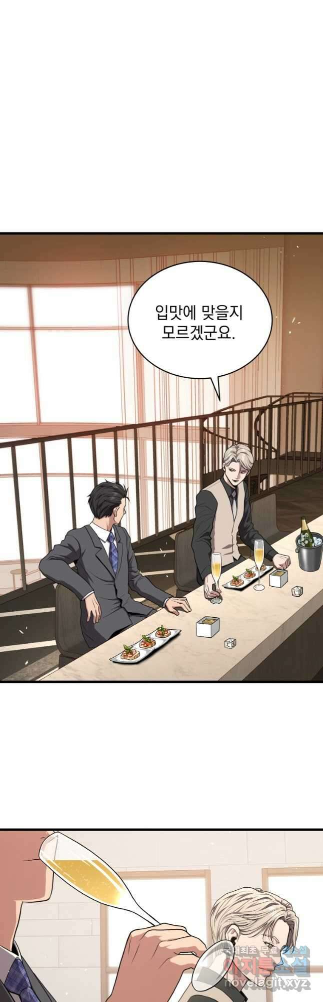 지옥에서 독식 56화 7