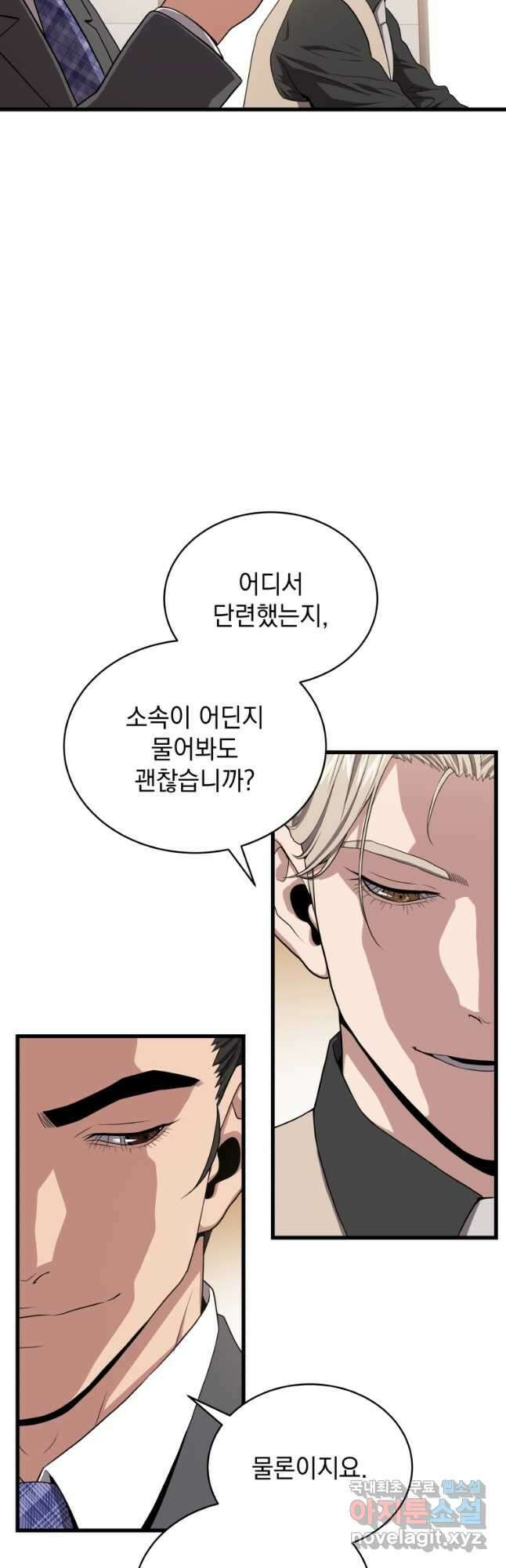 지옥에서 독식 56화 8