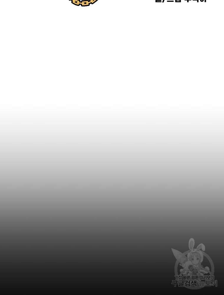 산타 인더스트리 19화 2