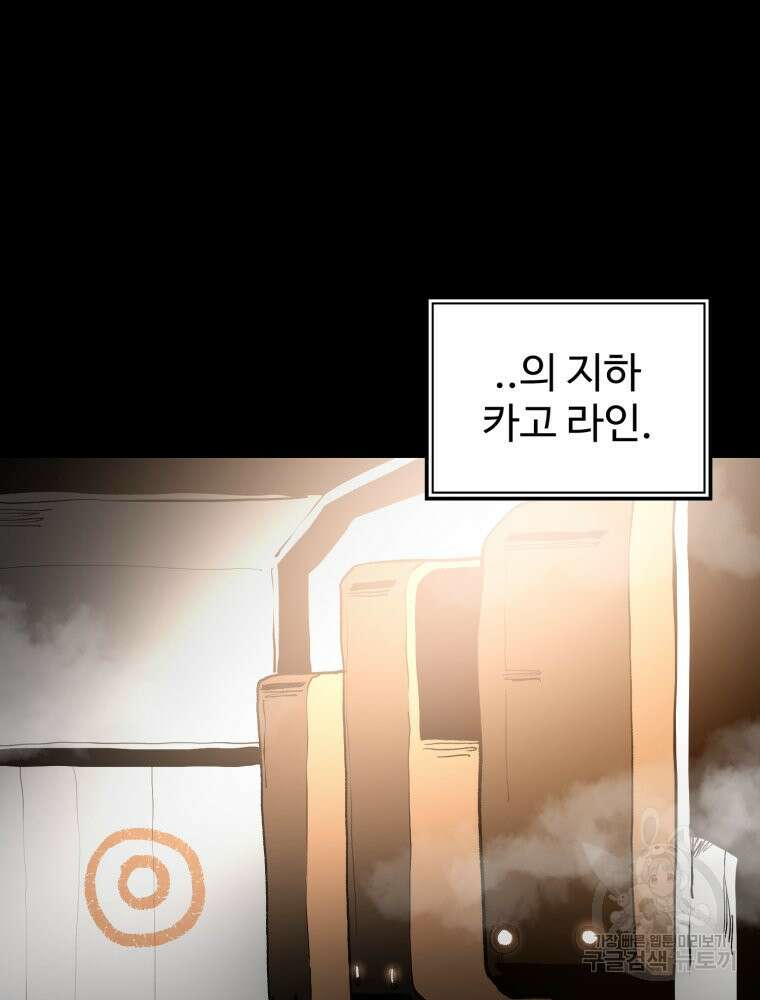 산타 인더스트리 19화 5