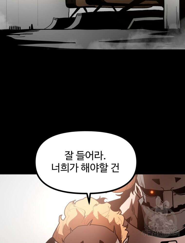 산타 인더스트리 19화 6