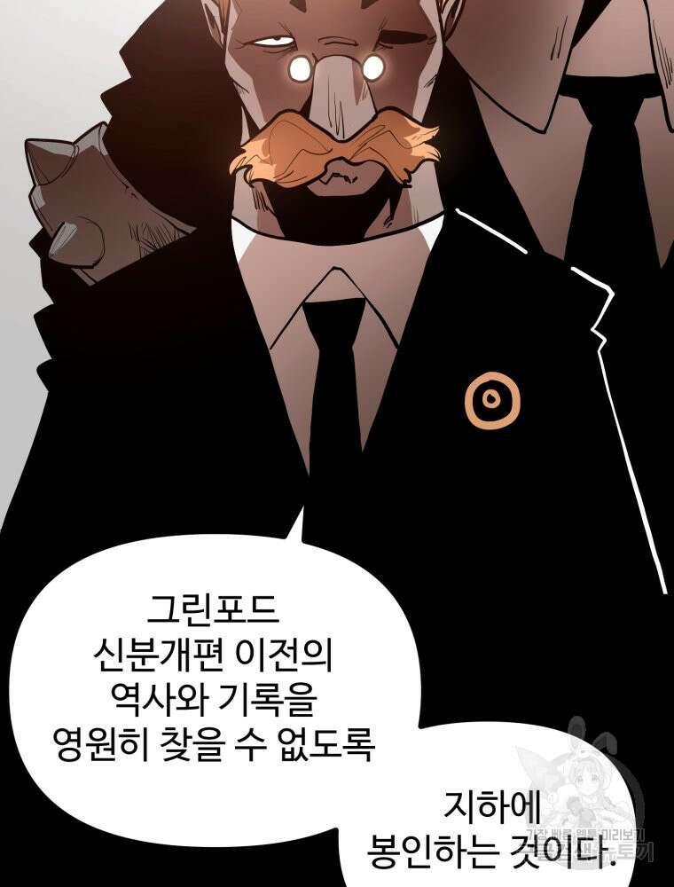 산타 인더스트리 19화 7