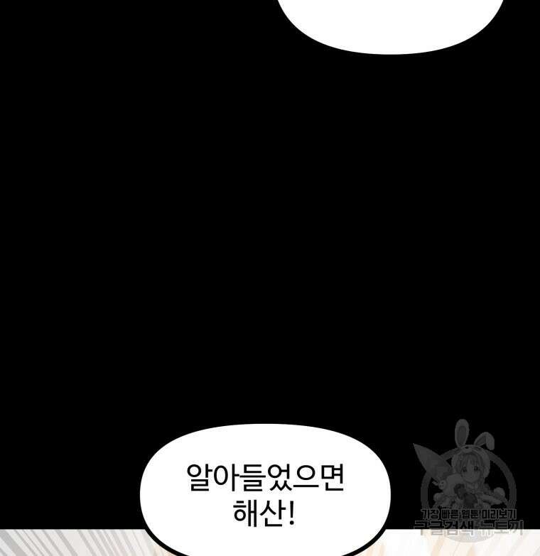 산타 인더스트리 19화 8