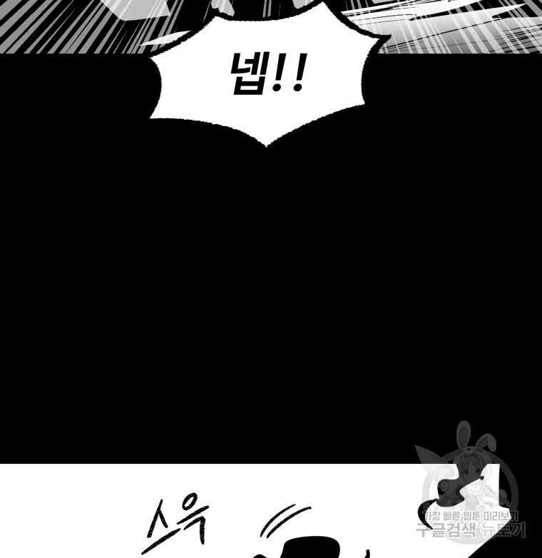 산타 인더스트리 19화 10