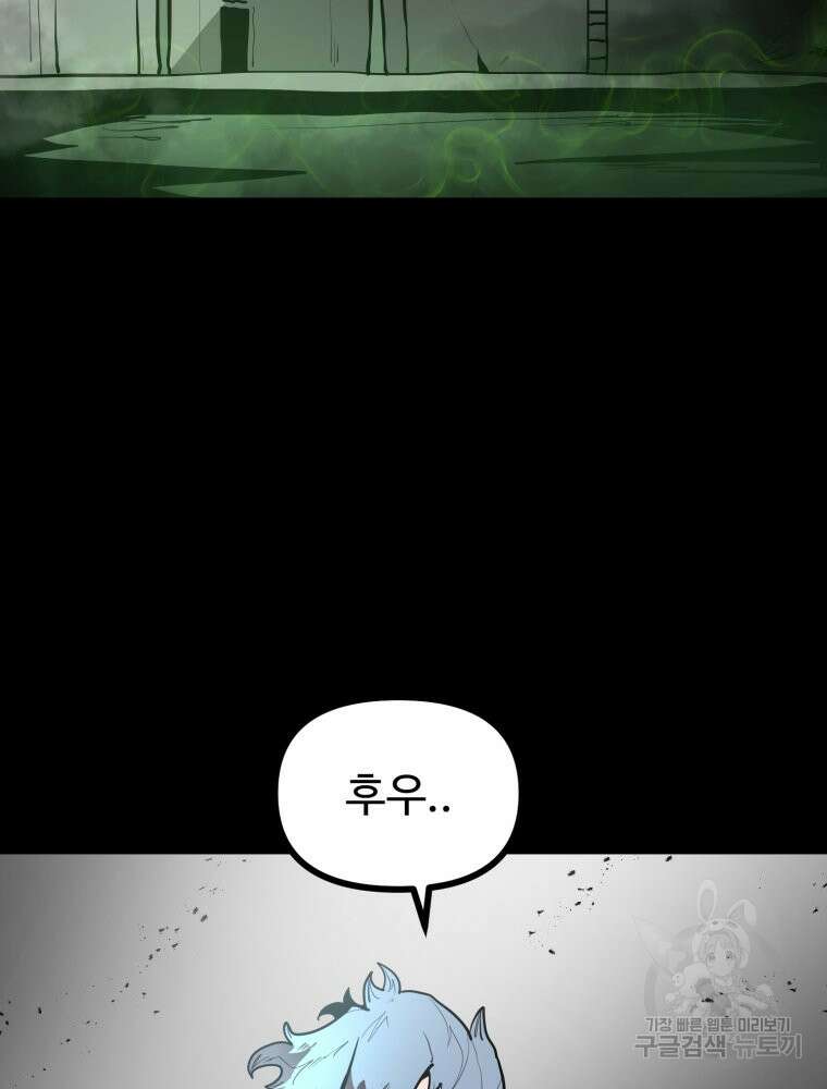 산타 인더스트리 19화 15