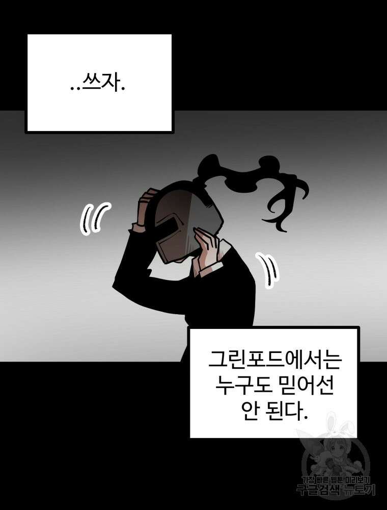 산타 인더스트리 19화 17