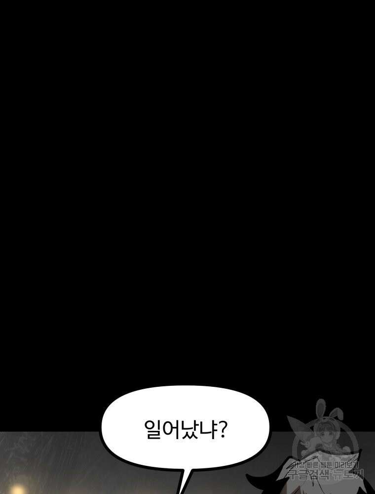 산타 인더스트리 19화 18