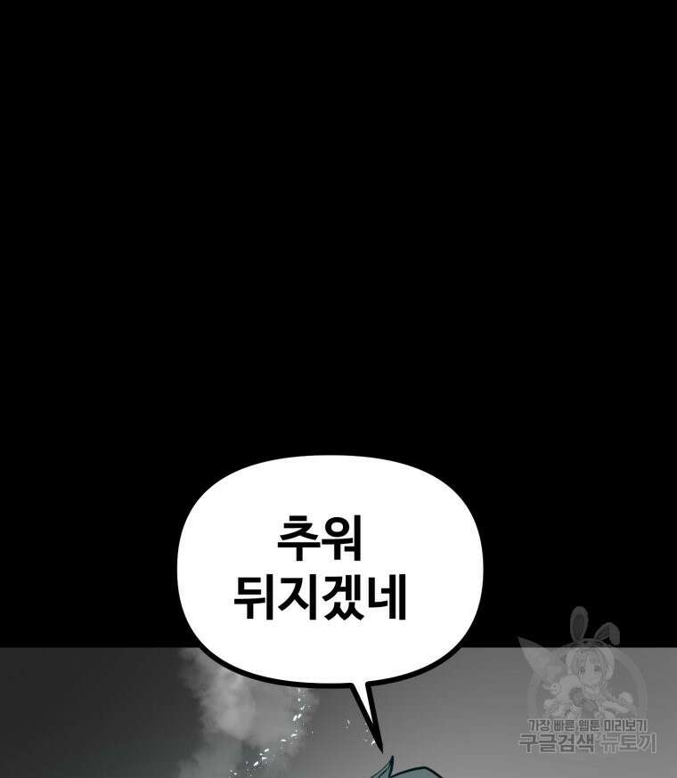 산타 인더스트리 19화 20