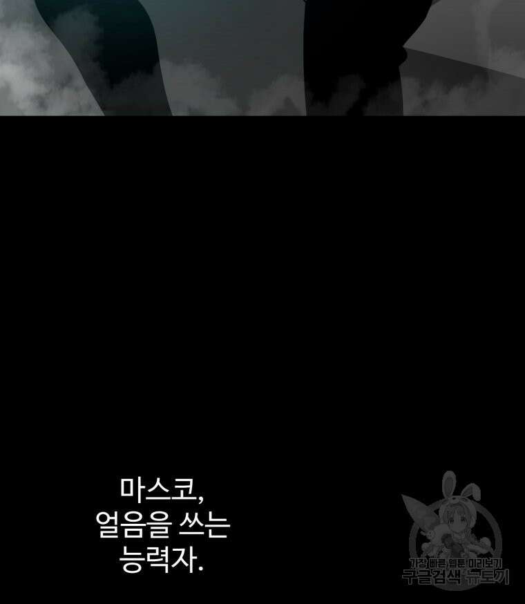 산타 인더스트리 19화 22