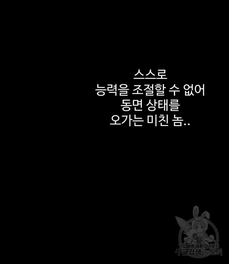 산타 인더스트리 19화 23