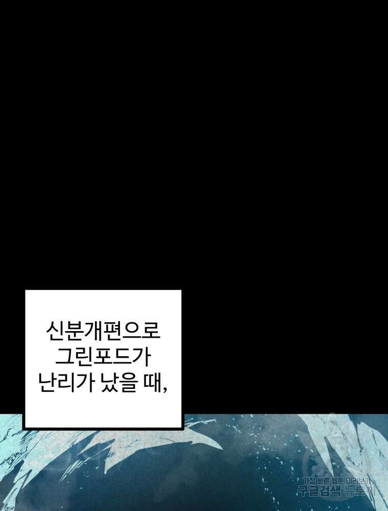 산타 인더스트리 19화 24
