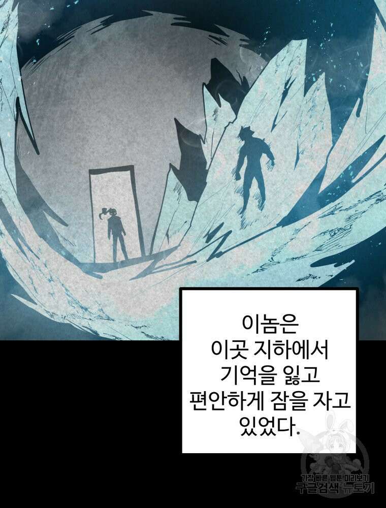 산타 인더스트리 19화 25