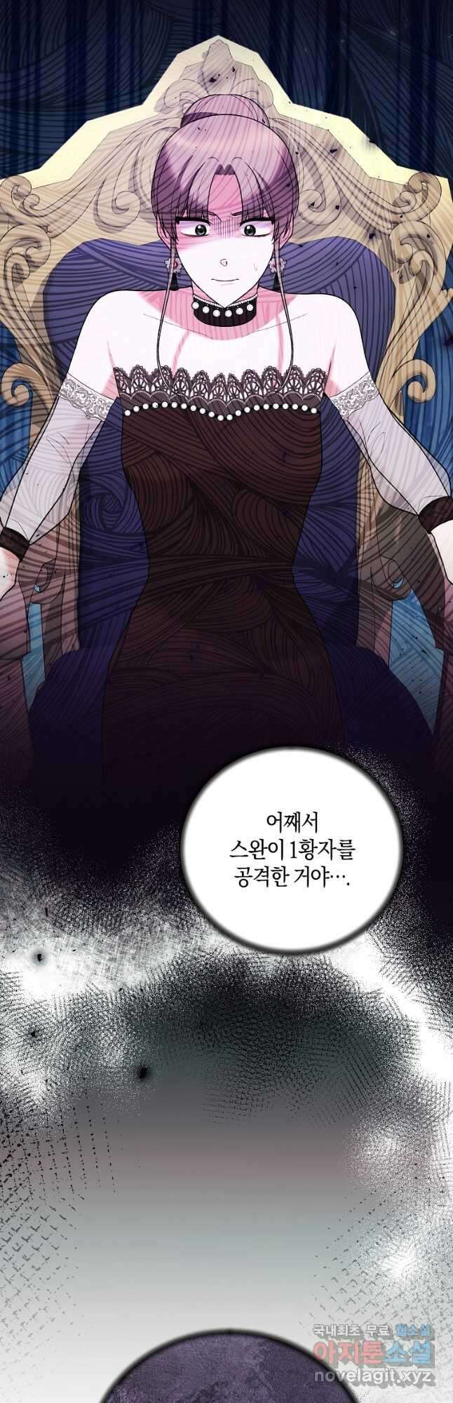 엔젤릭 레이디 160화 4