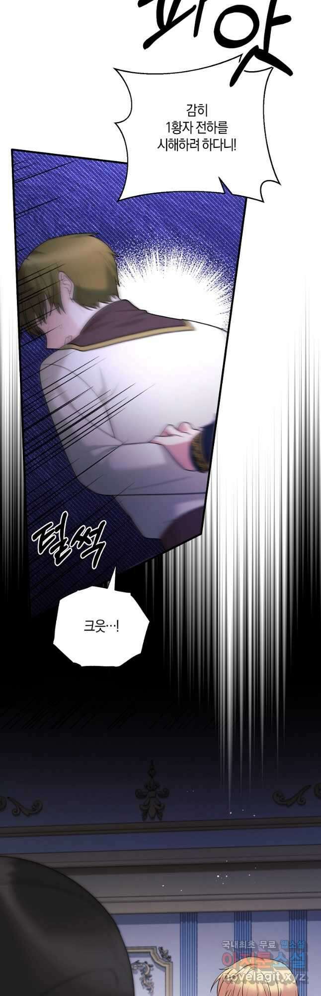엔젤릭 레이디 160화 6