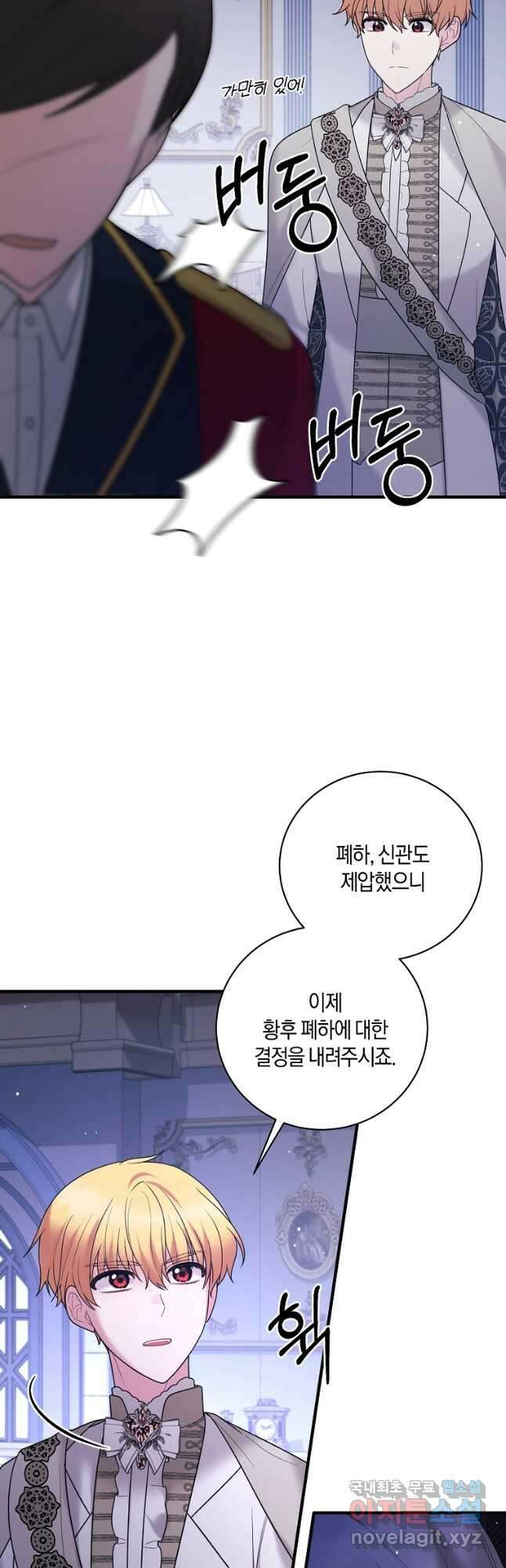 엔젤릭 레이디 160화 7