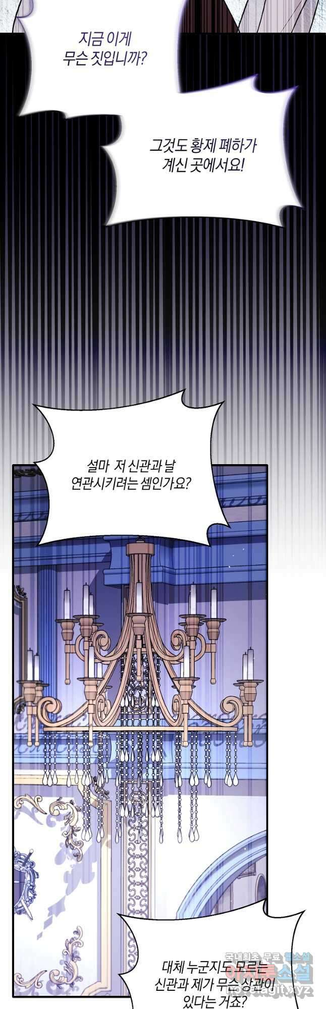 엔젤릭 레이디 160화 9