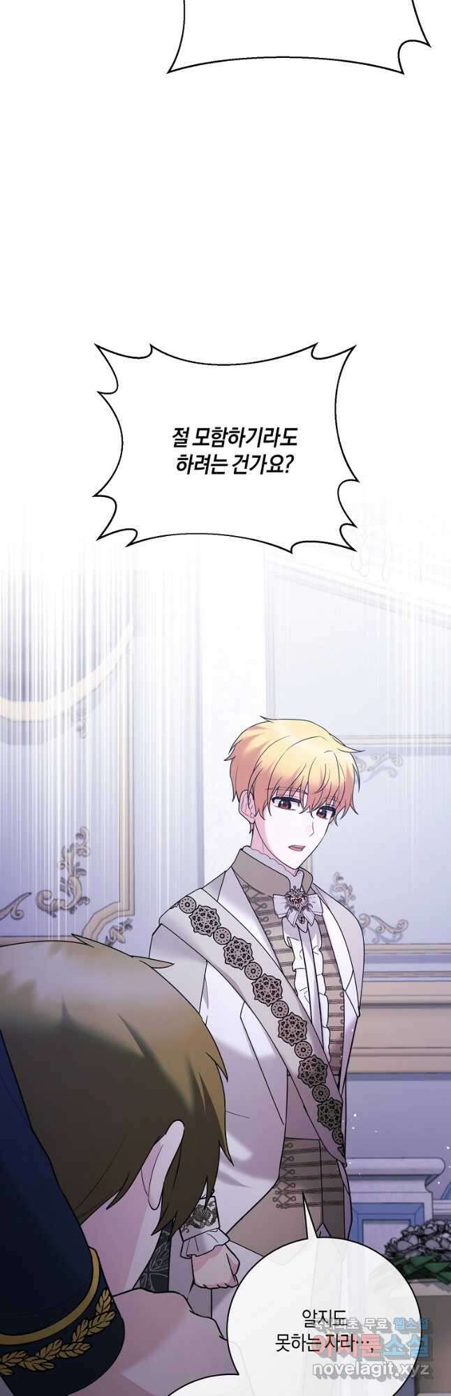 엔젤릭 레이디 160화 10