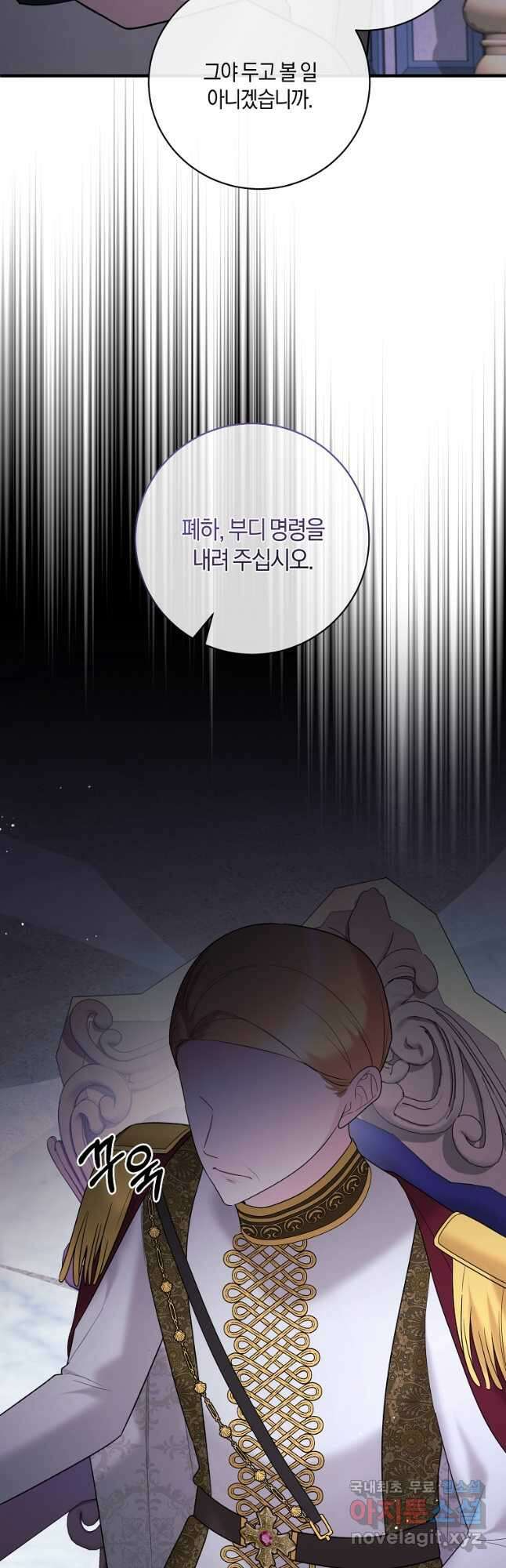 엔젤릭 레이디 160화 11