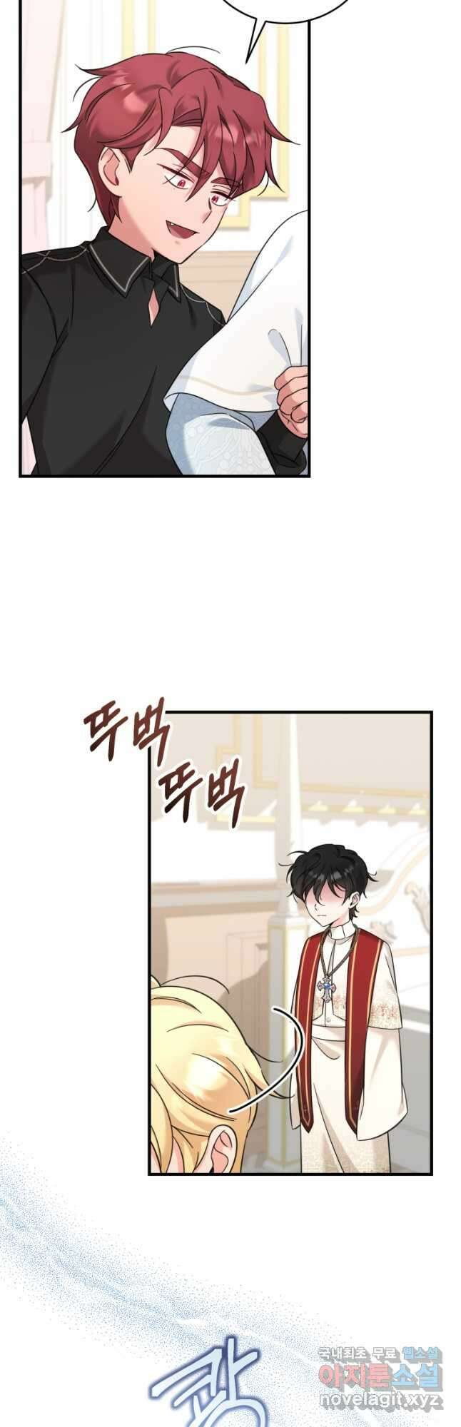 아기 약사 황녀님 46화 8