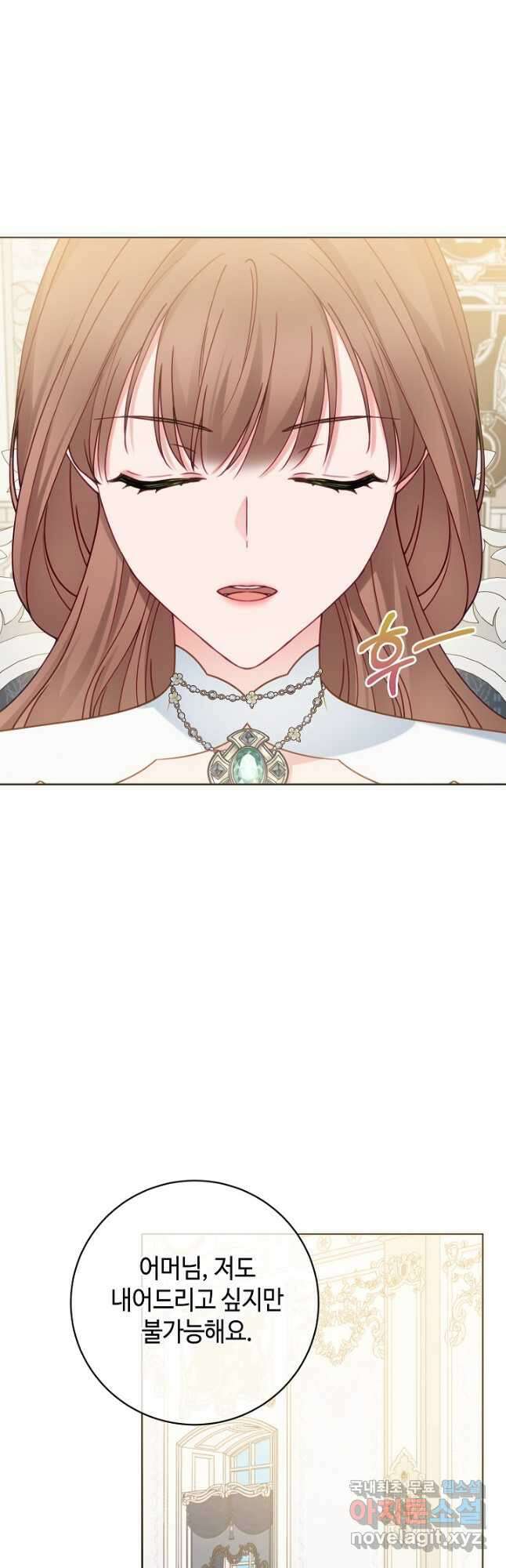 병약한? 남편의 계약 아내 87화 2