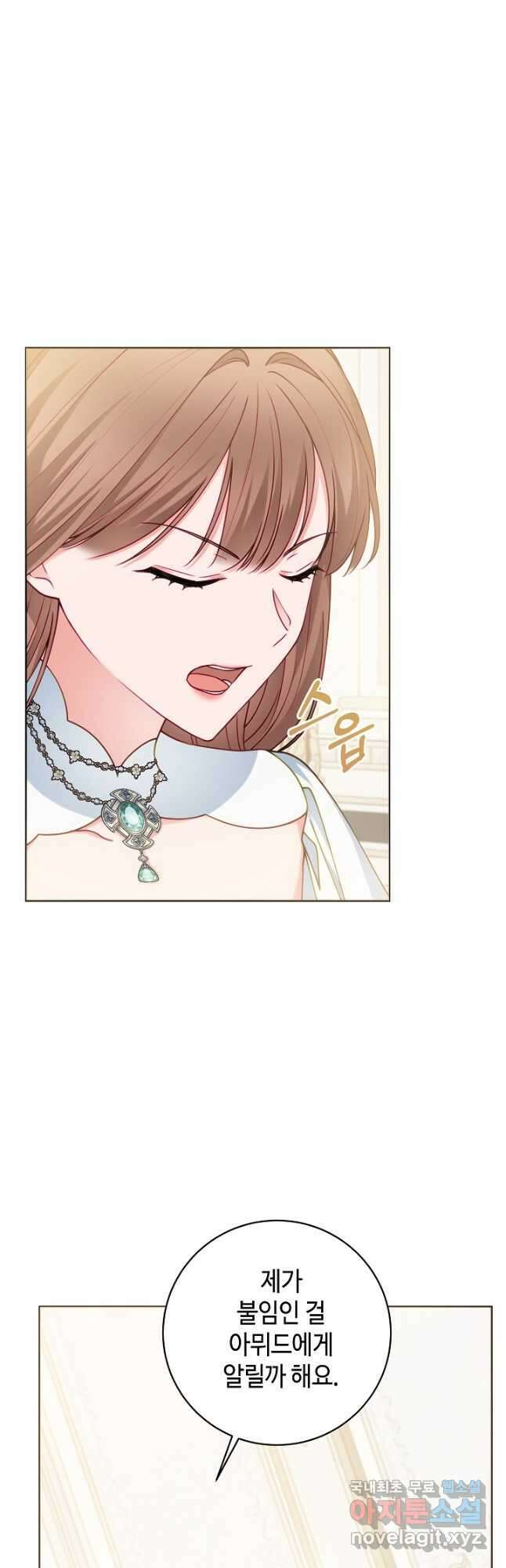 병약한? 남편의 계약 아내 87화 7