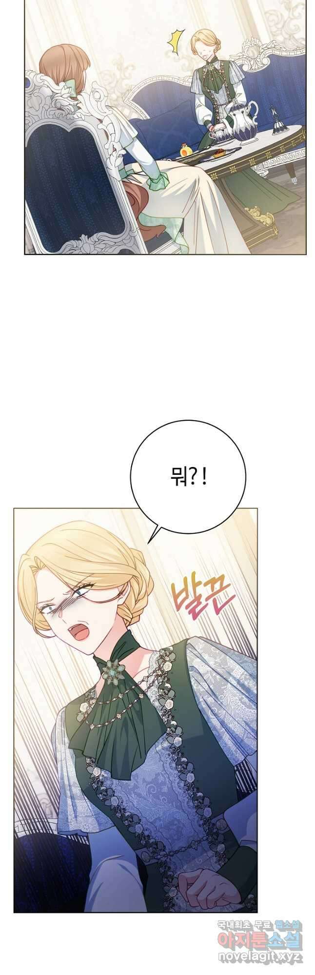 병약한? 남편의 계약 아내 87화 8