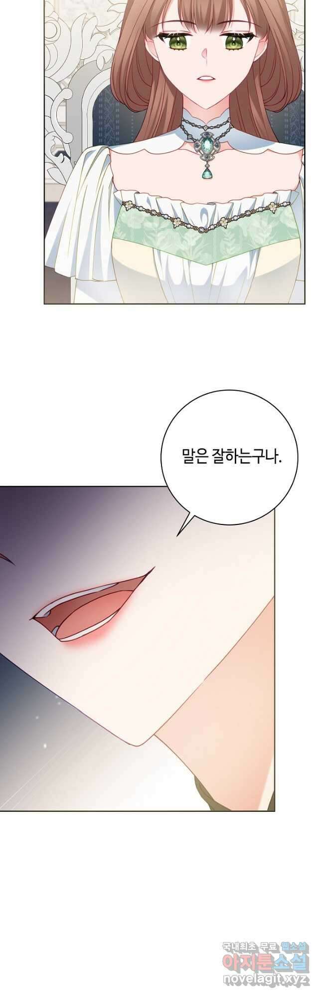 병약한? 남편의 계약 아내 87화 10