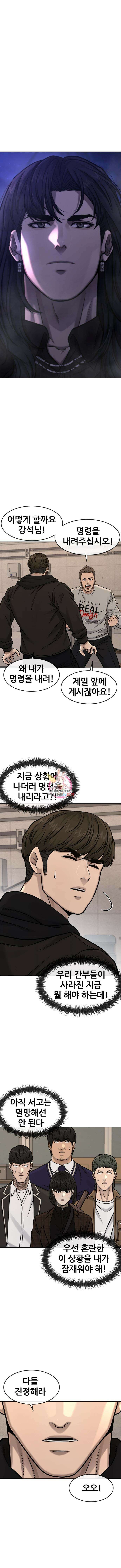 퀘스트지상주의 113화 1