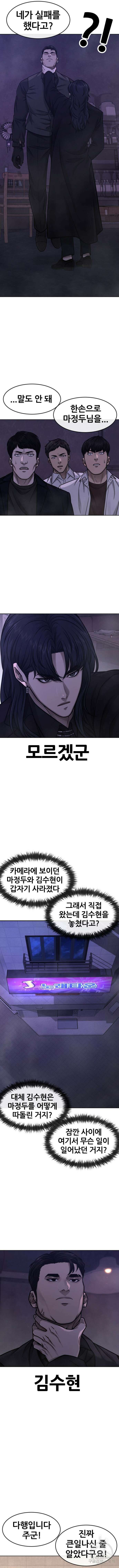 퀘스트지상주의 113화 4