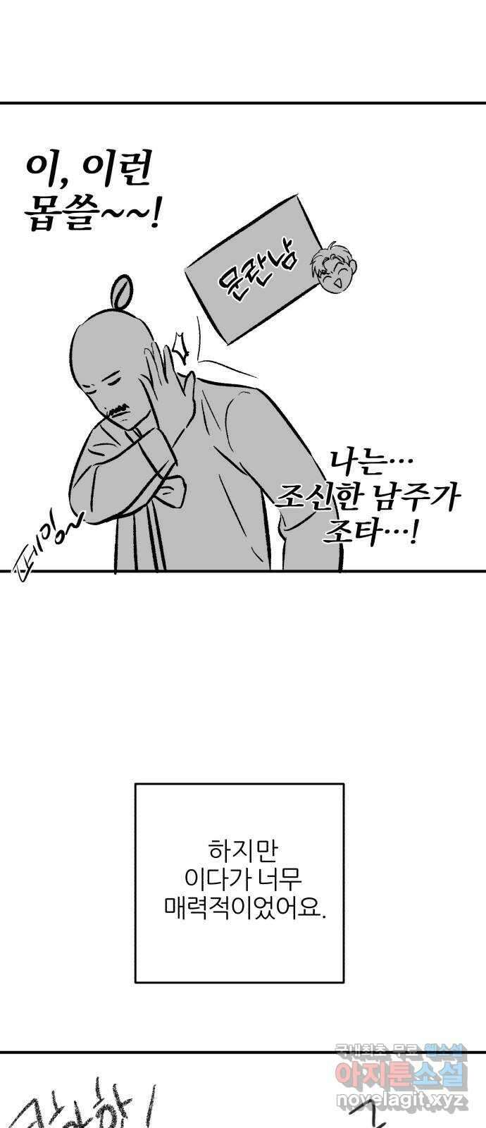 로맨스가 가능해? 후기 4