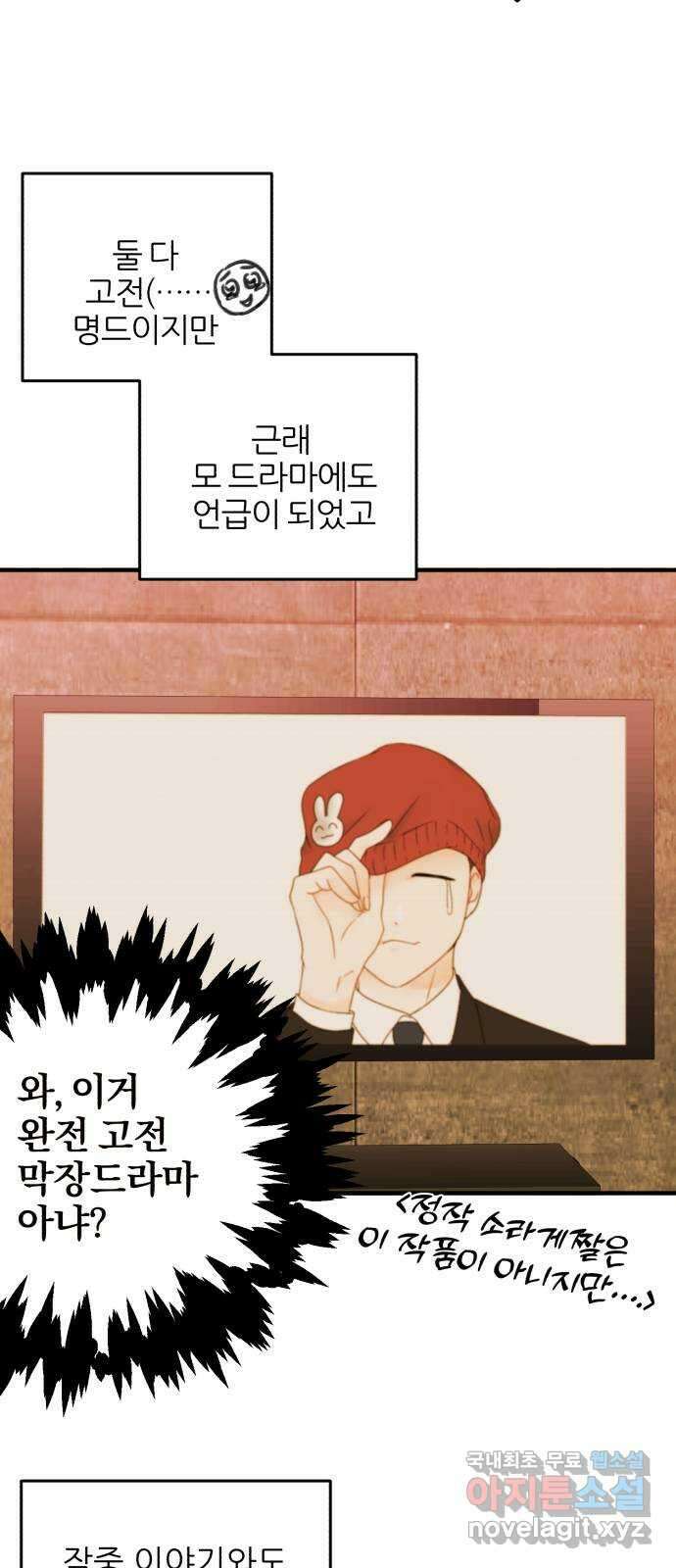 로맨스가 가능해? 후기 8