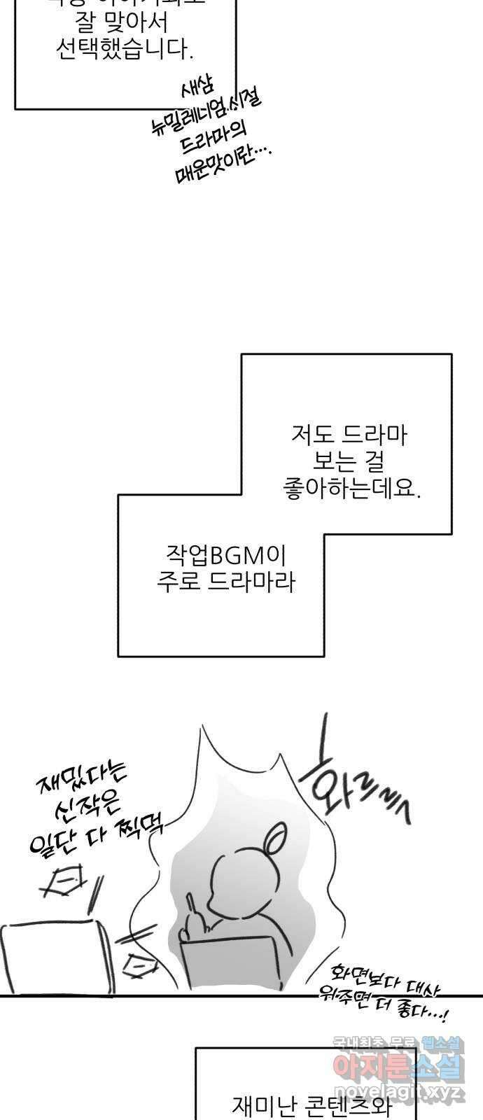 로맨스가 가능해? 후기 9