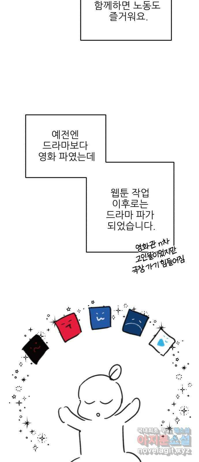 로맨스가 가능해? 후기 10
