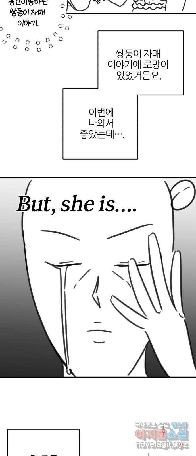 로맨스가 가능해? 후기 12