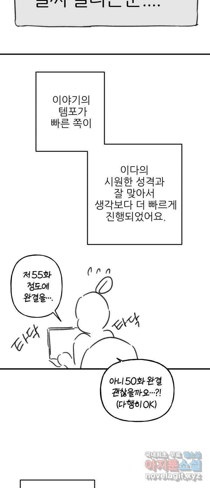 로맨스가 가능해? 후기 17