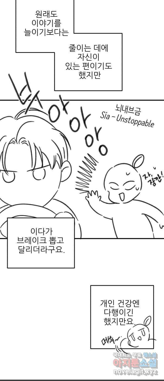 로맨스가 가능해? 후기 18