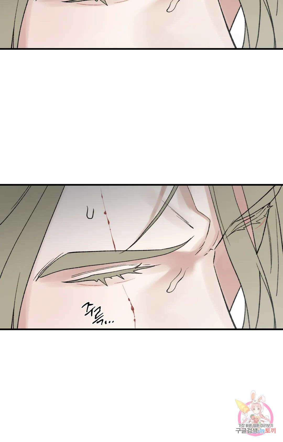 폭군의 실록 51화 6