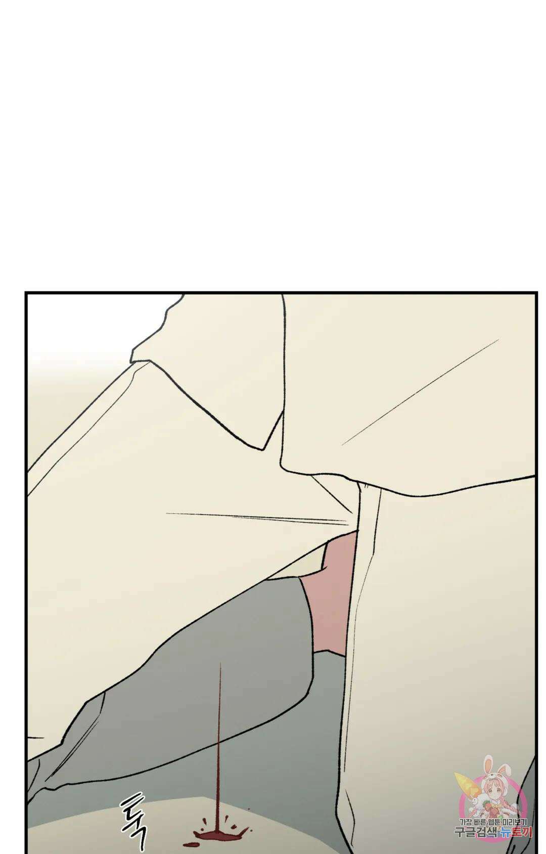 폭군의 실록 51화 7