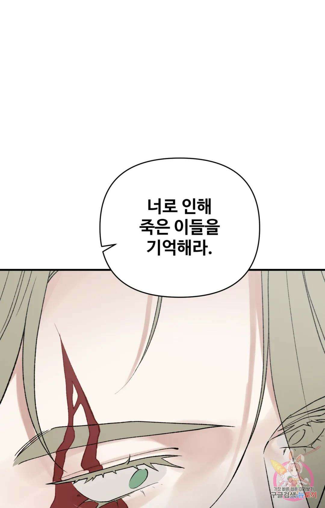 폭군의 실록 51화 10