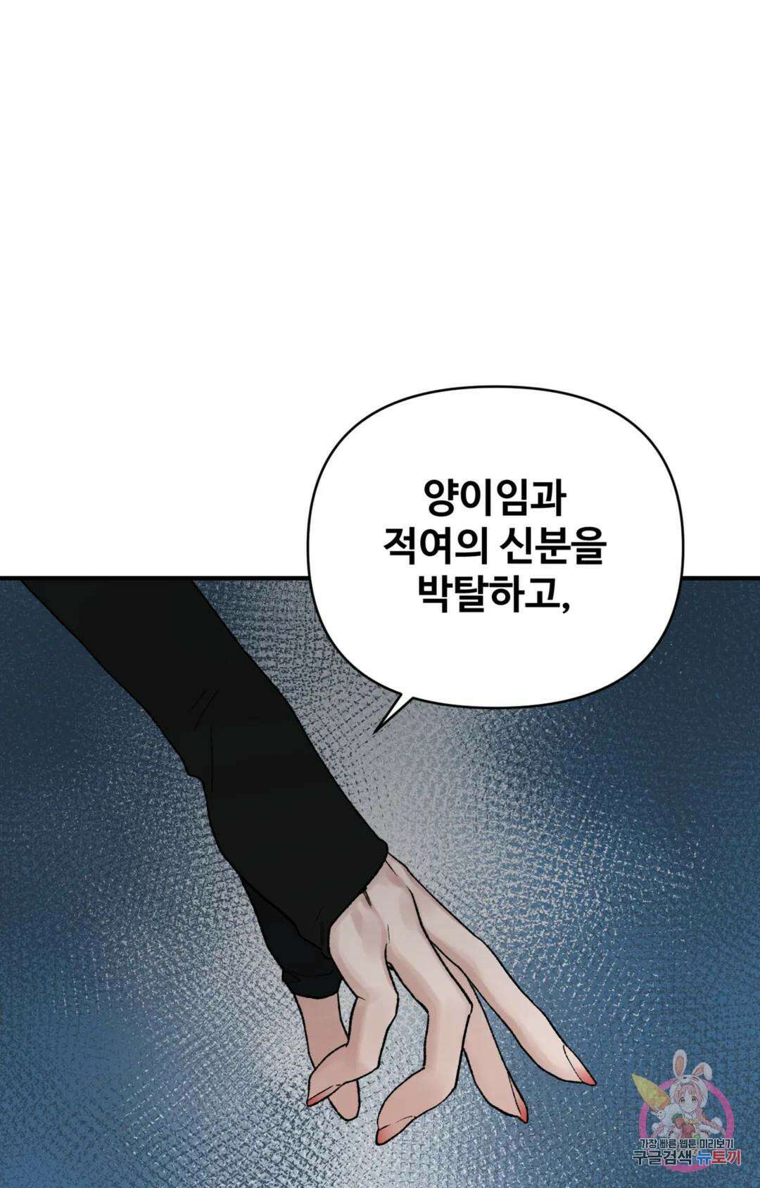 폭군의 실록 51화 13