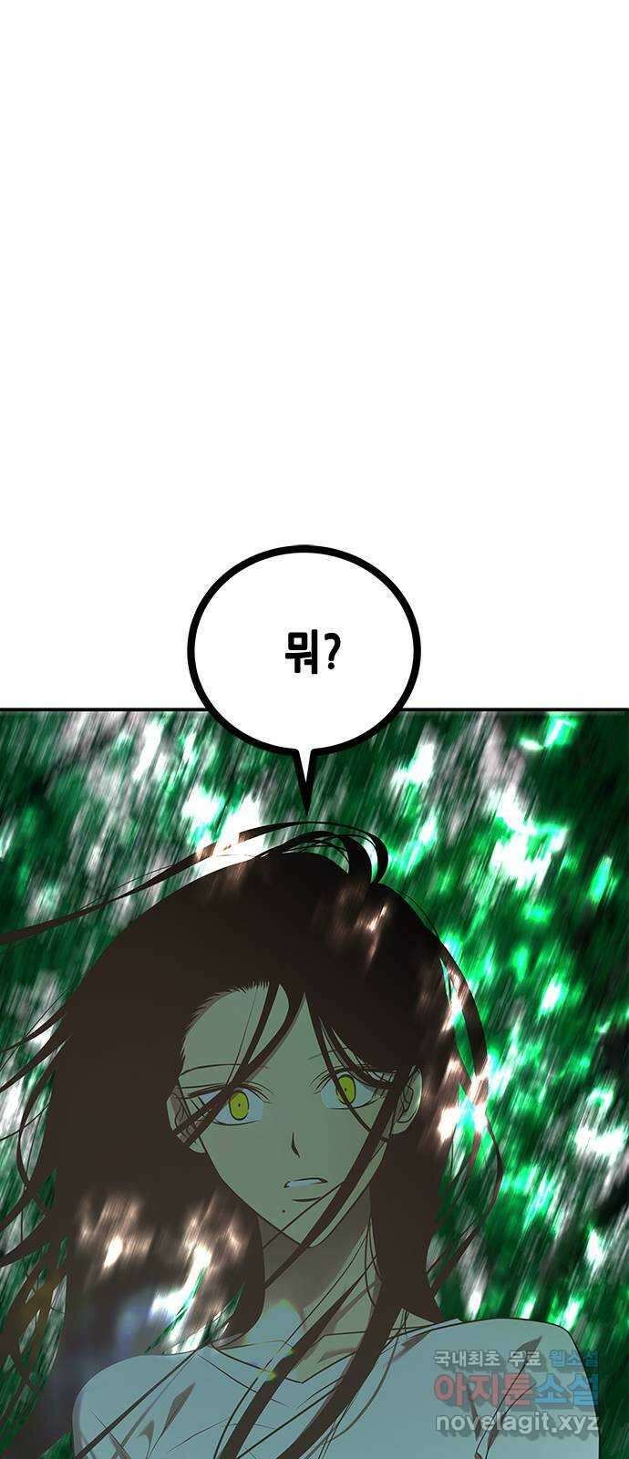올가미(네이버) 190화 7