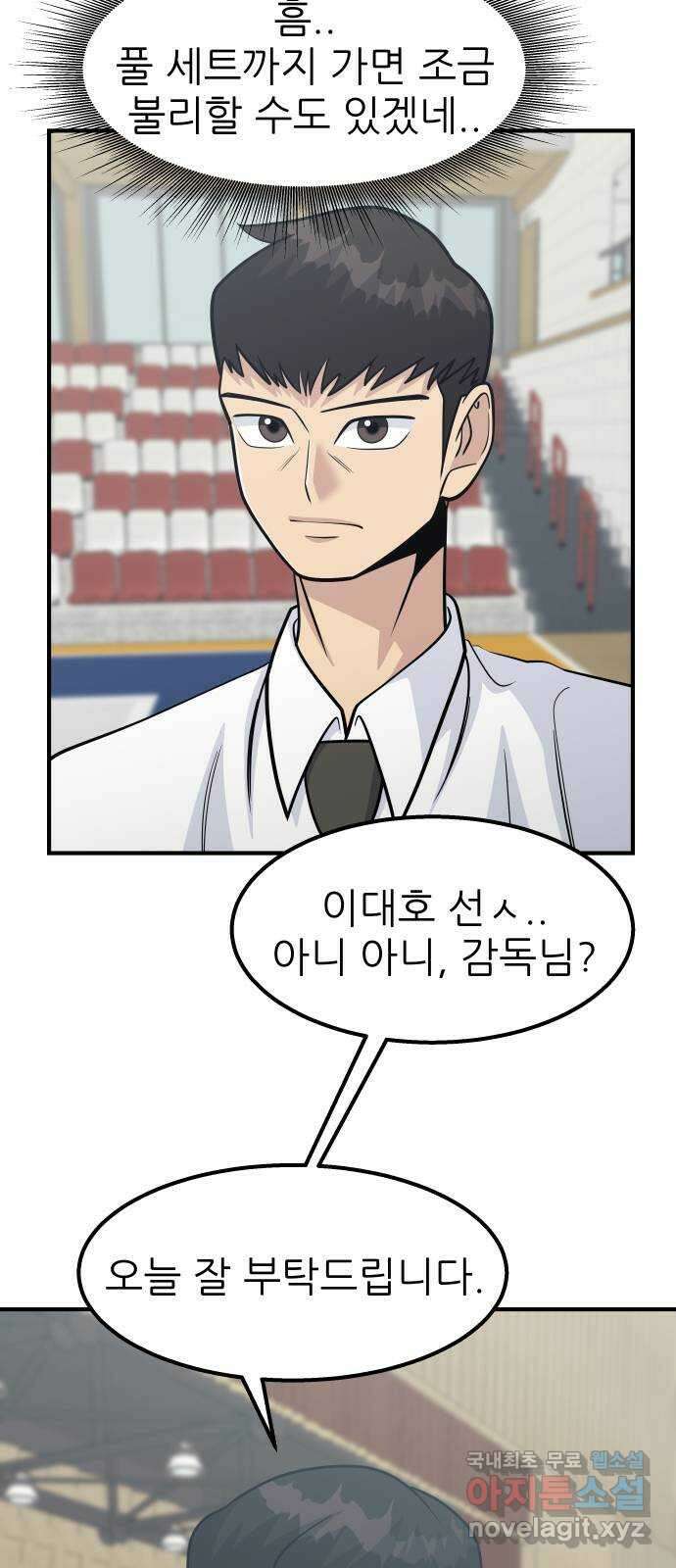 원포인트 38화 홍지연 4