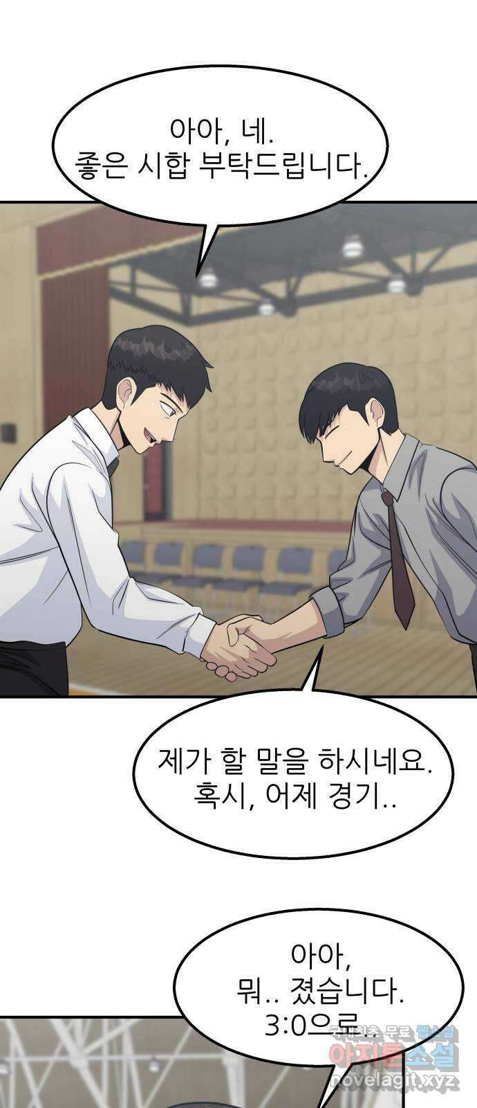 원포인트 38화 홍지연 6